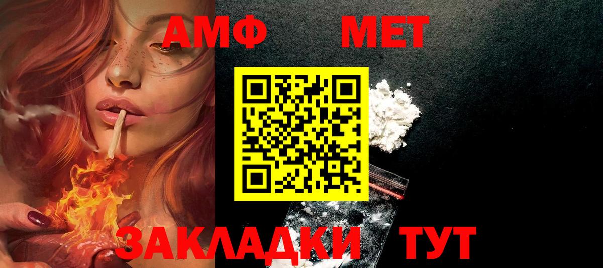 Amphetamine Розовый Анапа