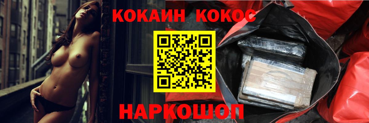 Cocaine Колумбийский  Вход с VPN  Кокаин  Анапа  как найти закладки  COCAIN 99% 