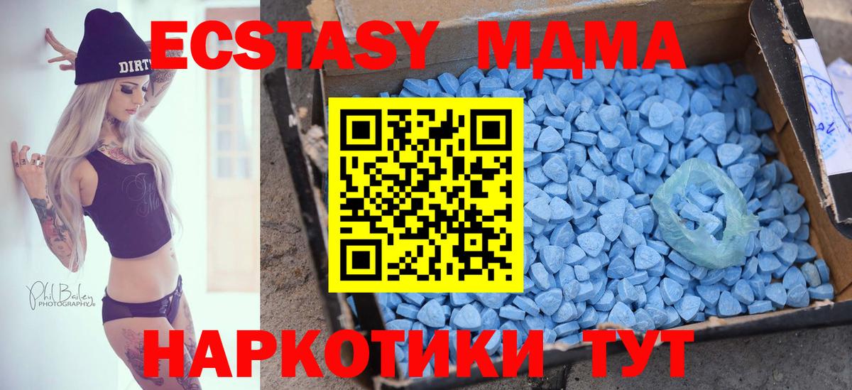 Экстази XTC Анапа