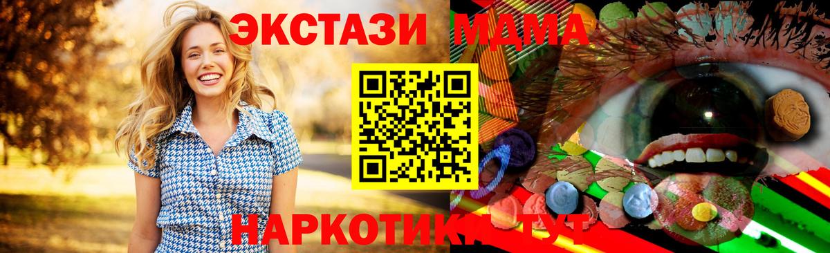 Анапа  ОМГ ОМГ как зайти  Вход с VPN  ЭКСТАЗИ XTC  Ecstasy 