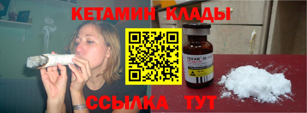 КЕТАМИН ketamine  Вход с VPN  Кетамин ketamine  Анапа 
