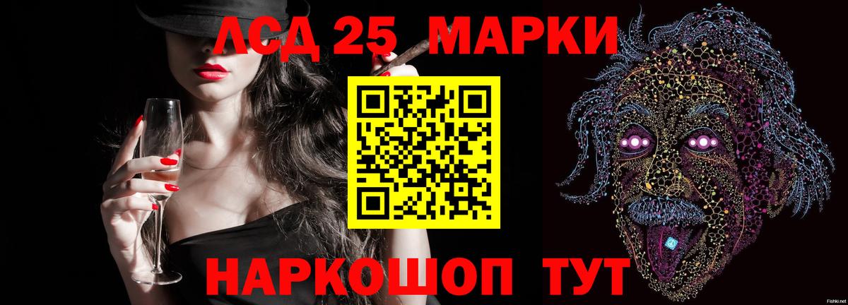 Лсд 25 экстази кислота Анапа
