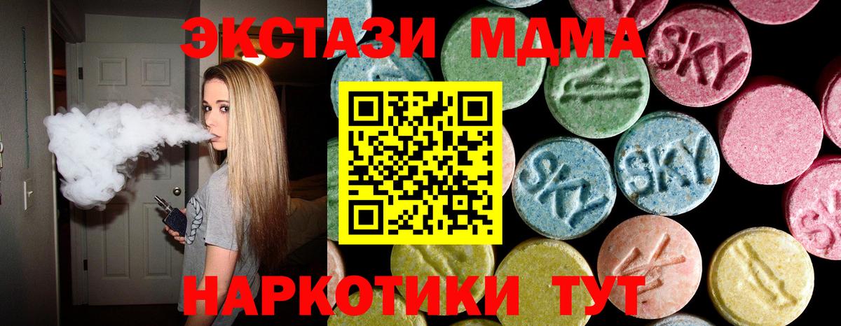 МДМА молли  MDMA VHQ  Вход с VPN  Анапа 