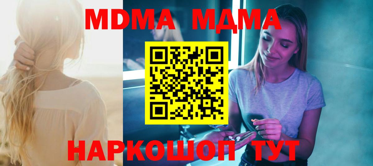 MDMA VHQ Анапа