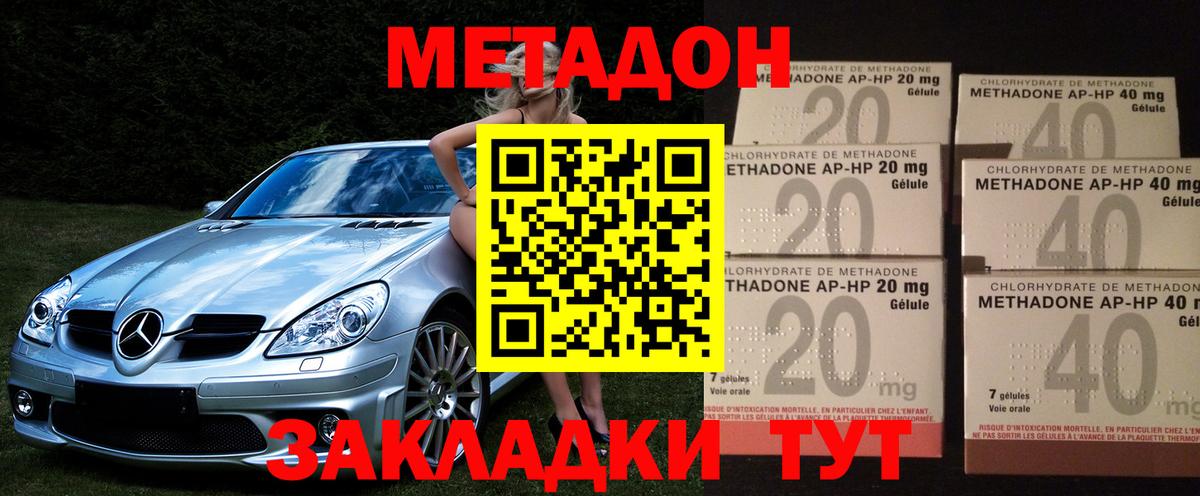 Метадон VHQ  блэк спрут как зайти  Вход с VPN  Анапа  Метадон methadone 