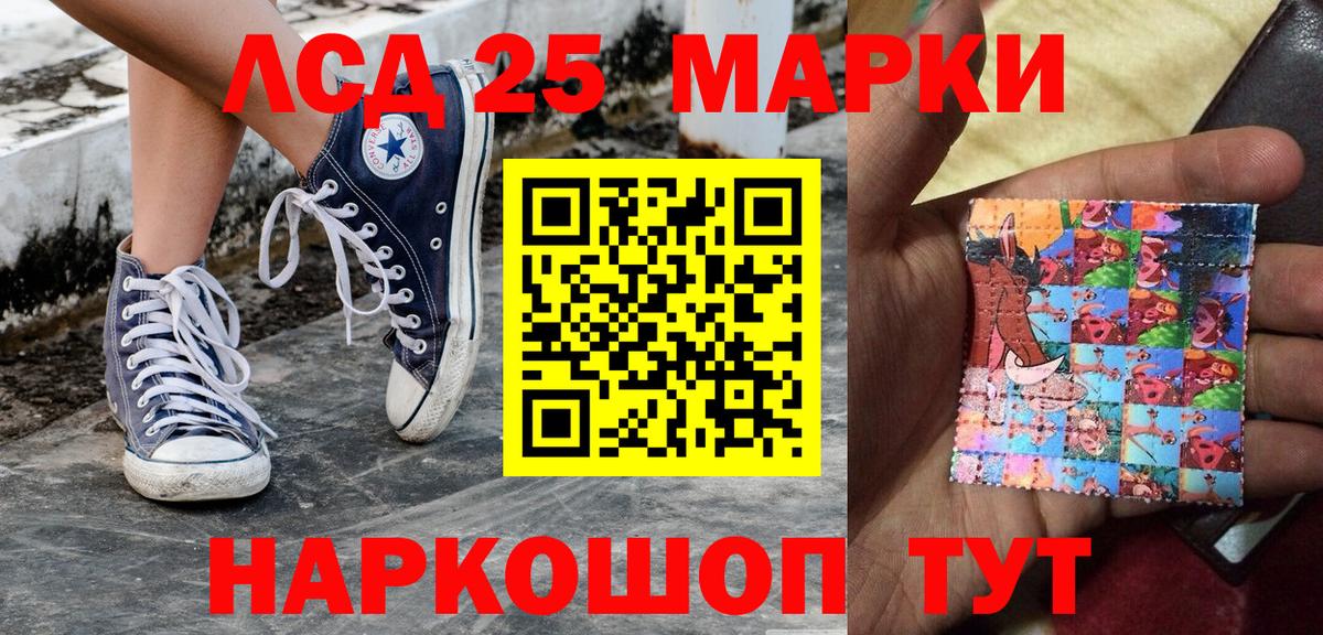 Наркотические марки 1,5мг  Наркотические марки 1,5мг  Марки N-bome  Анапа  Вход с VPN 
