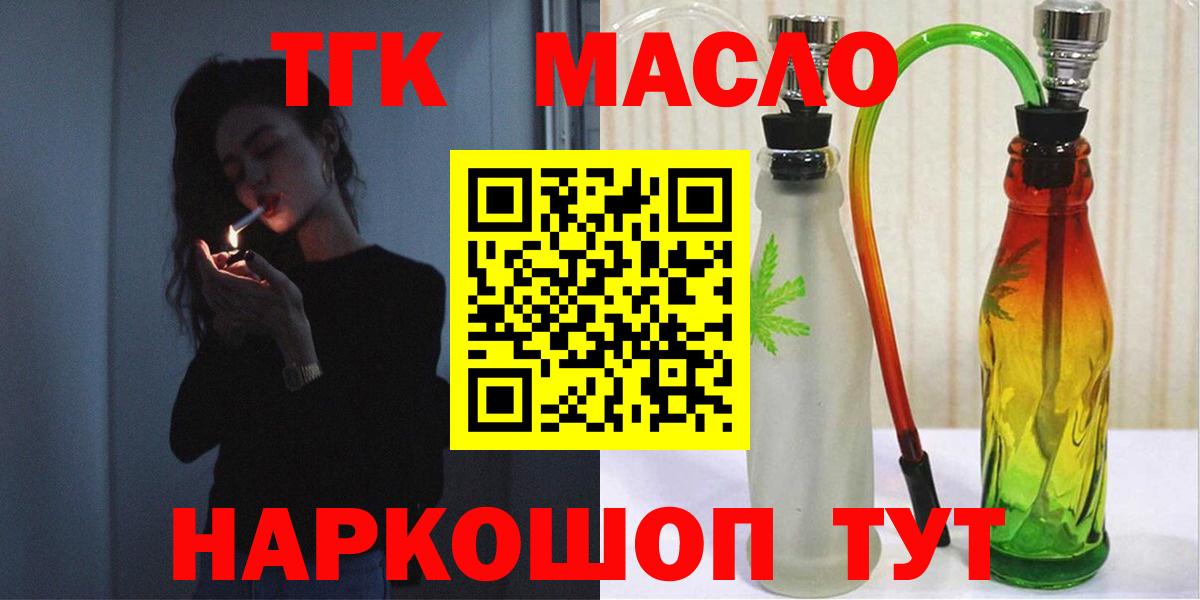 Анапа  Дистиллят ТГК вейп с тгк  Дистиллят ТГК жижа  Вход с VPN 