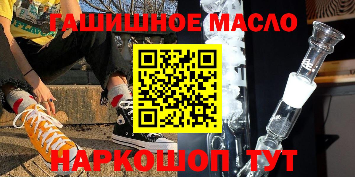 ТГК концентрат Анапа