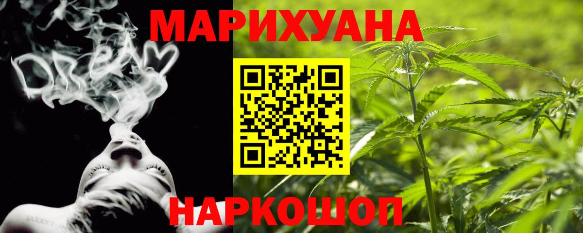 Шишки марихуана THC 21% Анапа